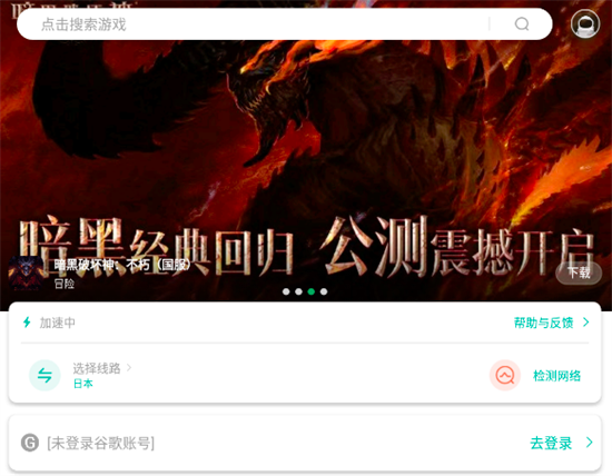 全量加速器 海外网络加速器