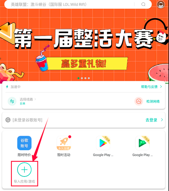 全量加速器 海外网络加速器